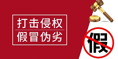 判罰32萬元！淮海新能源車輛依法打擊“傍名牌”行為！