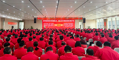 新春第一會，擂響高質(zhì)量跨越式發(fā)展“奮進(jìn)鼓”！集團2023年總結(jié)表彰暨2024年創(chuàng)新發(fā)展大會召開